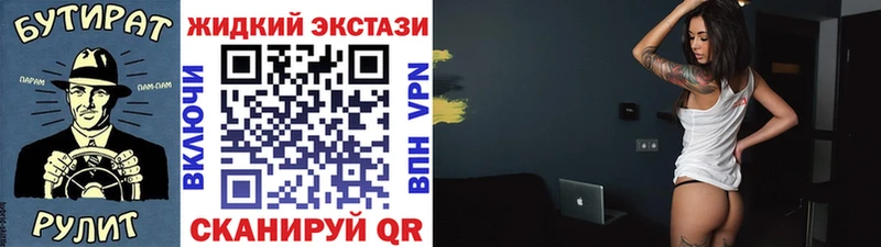 Бутират вода  Облучье 
