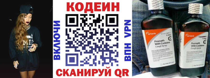 магазин продажи наркотиков блэк спрут зеркало Кодеин напиток Lean (лин) Облучье