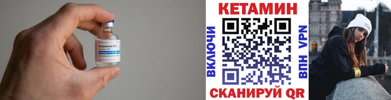 закладки  Облучье  КЕТАМИН ketamine 