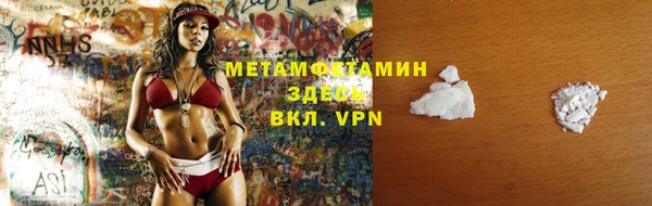 метамфетамин Балабаново