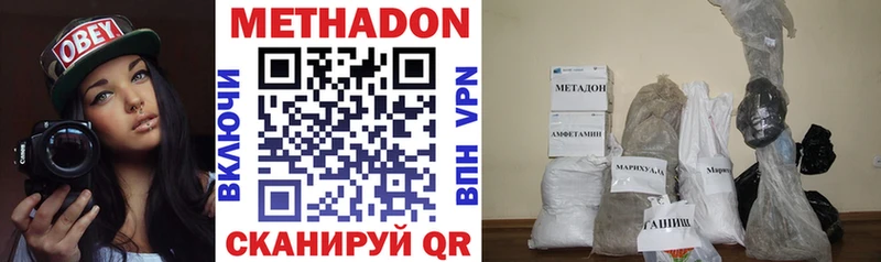 где найти   Облучье  Метадон кристалл 